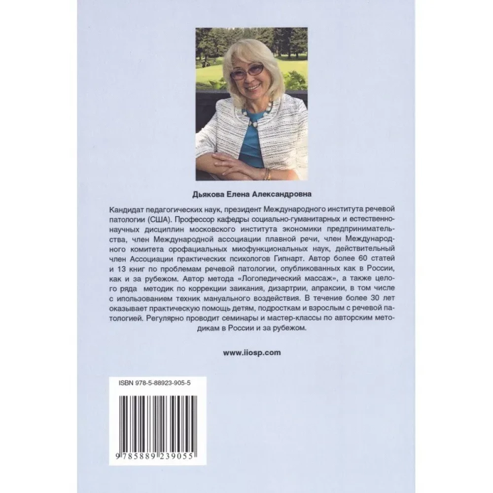 Speech Therapy Massage for Different Forms of Dysarthria