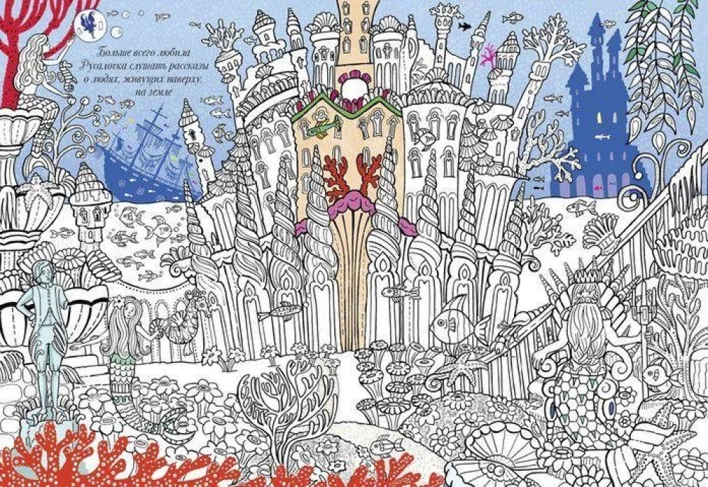 Fairy Tale World