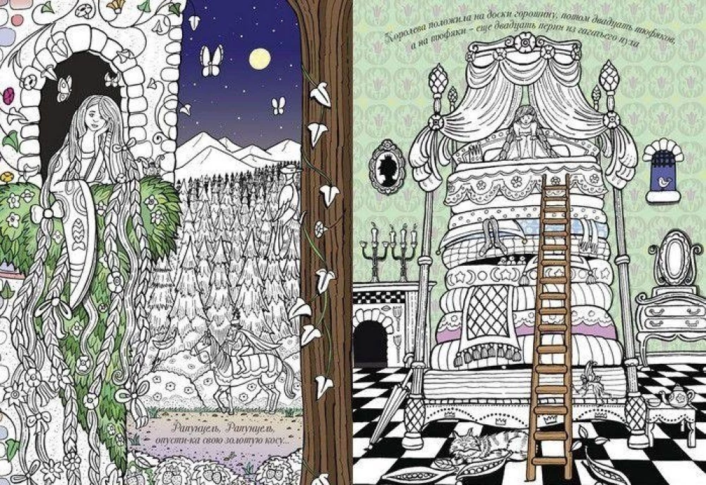 Fairy Tale World