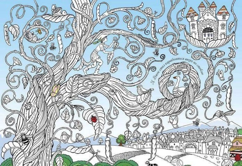 Fairy Tale World
