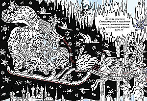 Fairy Tale World