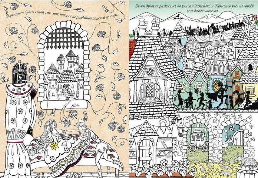 Fairy Tale World