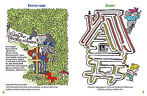 Fairy Tale Games for Toddlers