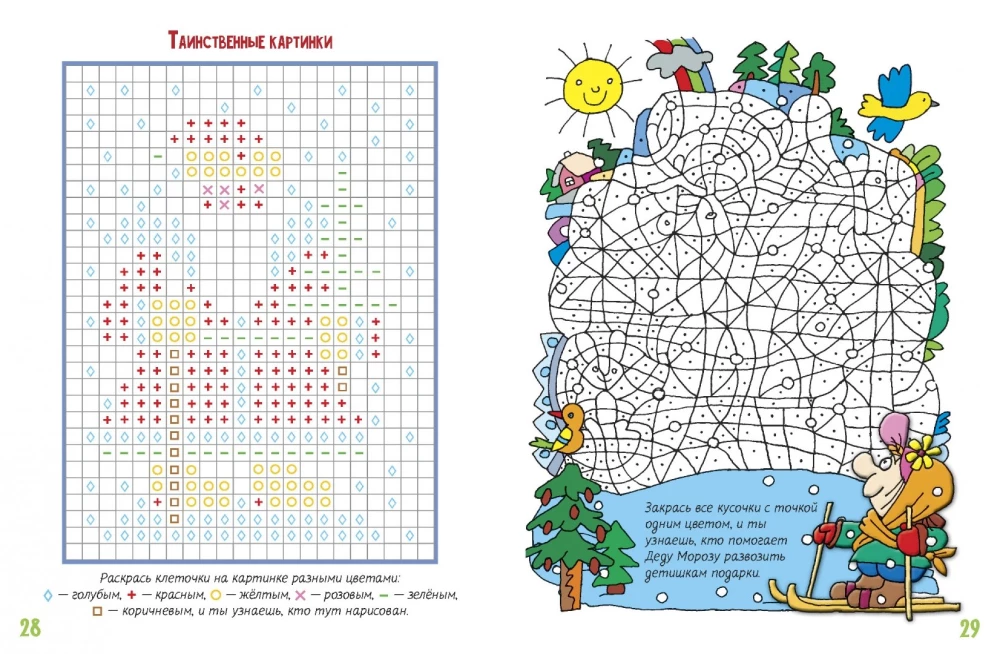 Fairy Tale Games for Toddlers