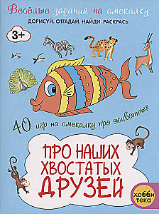 About Our Furry Friends