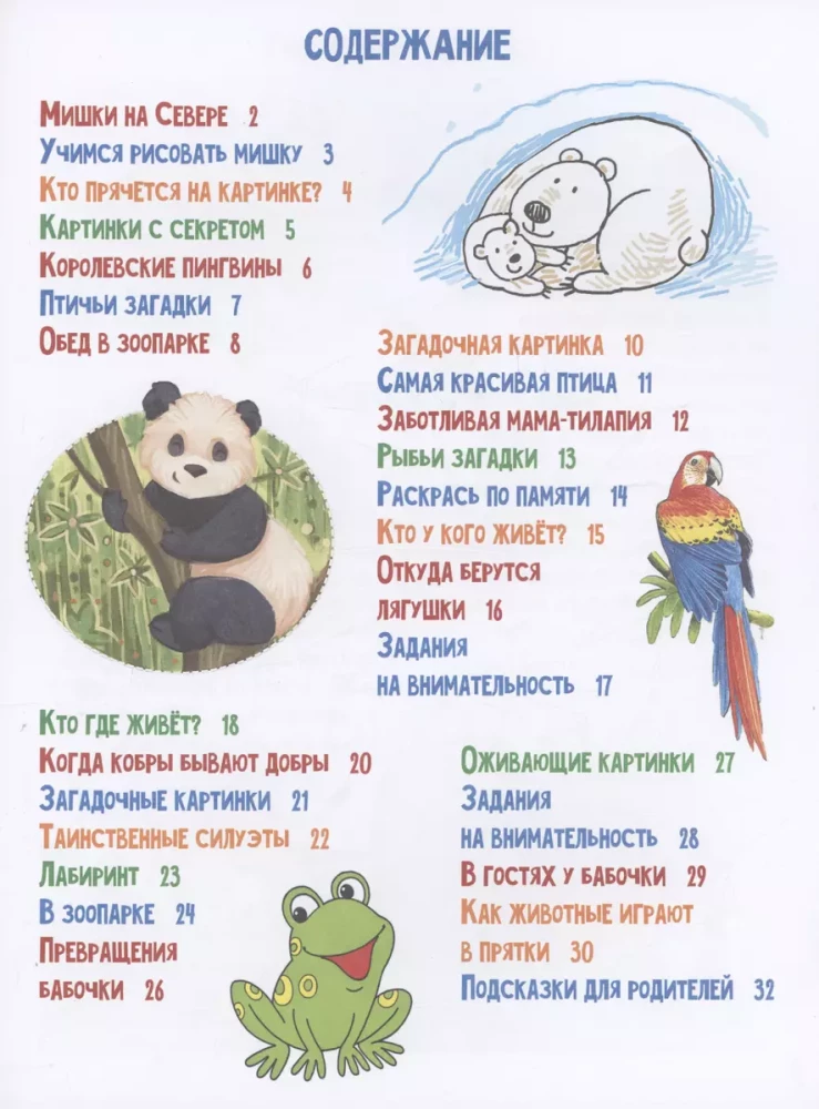About Our Furry Friends