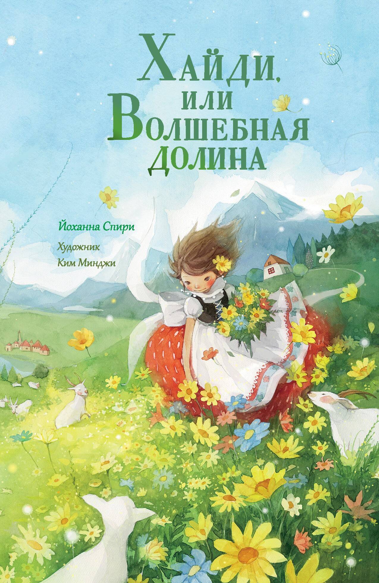 Heidi, czyli magiczna dolina