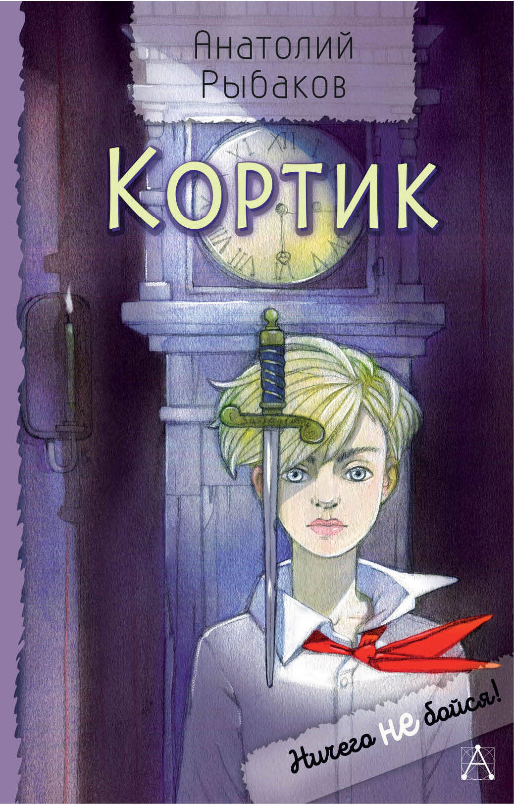 Kordzik