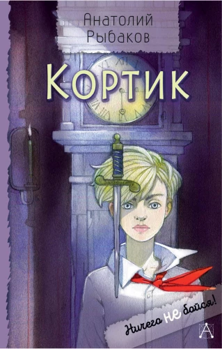 Korke