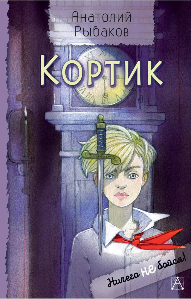 Dagger