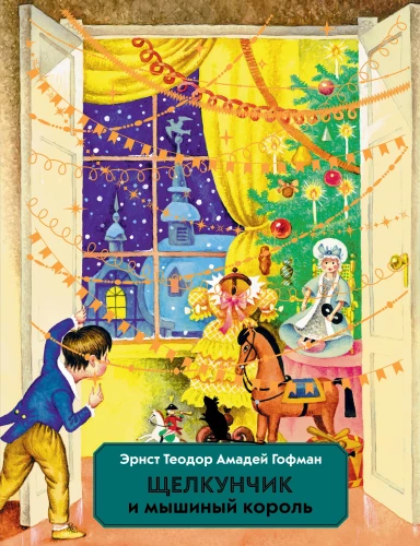 The Nutcracker and the Mouse King