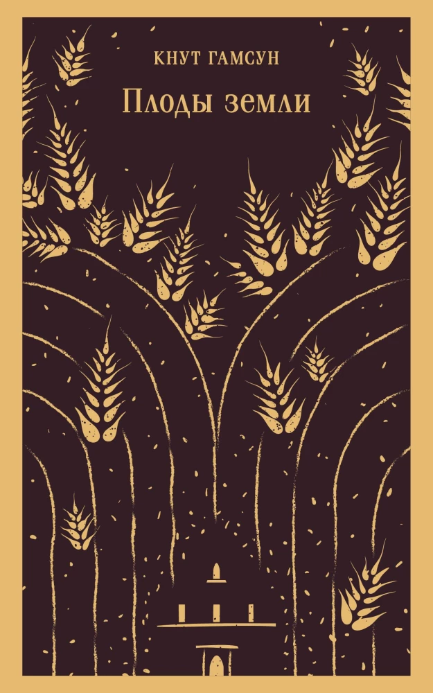 The Fruits of the Earth