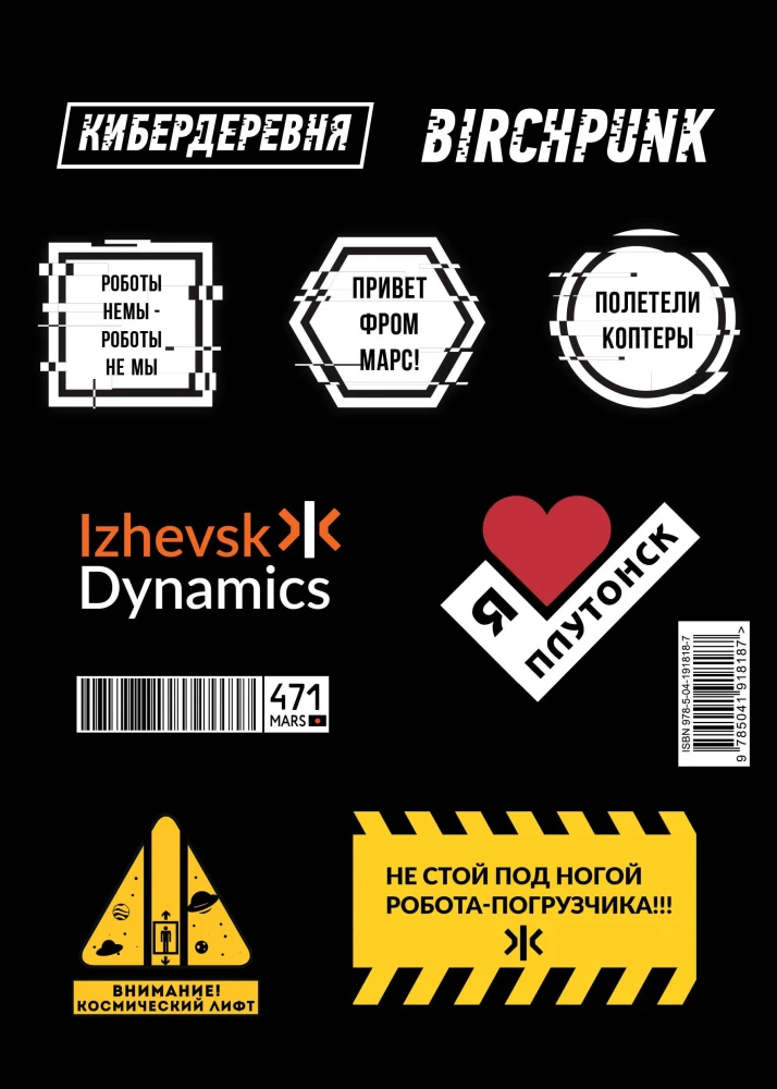Sticker Pack Cyber Village: Logos
