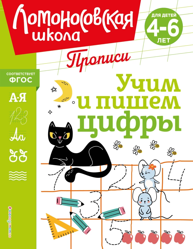 Learning and Writing Numbers