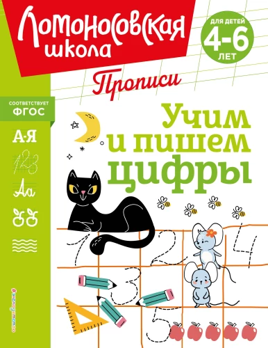 Learning and Writing Numbers