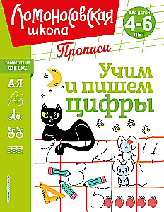 Learning and Writing Numbers