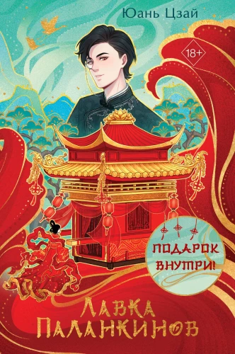 Palanquin Store