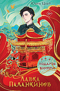 Palanquin Store
