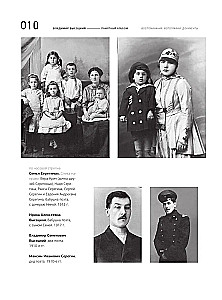 Vladimir Vysotsky. Memorial Album. Memories. Photographs. Documents