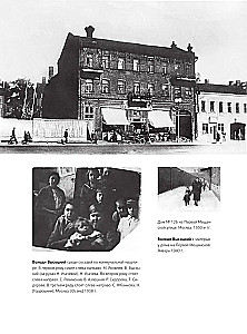 Vladimir Vysotsky. Memorial Album. Memories. Photographs. Documents