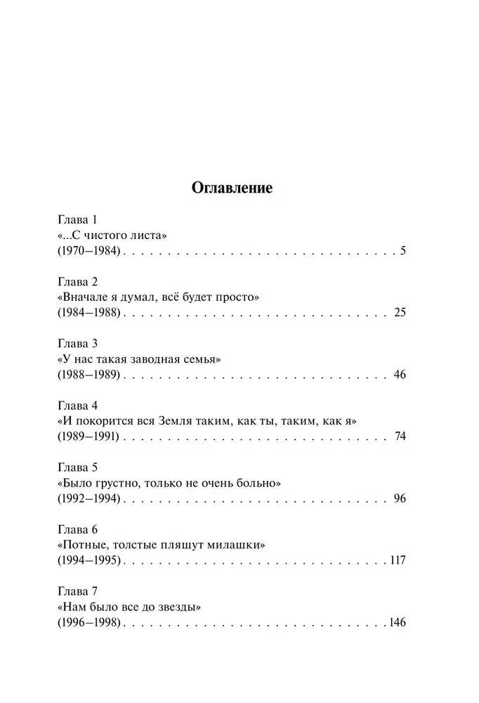 Agatha Christie. Black Tales of White Winter