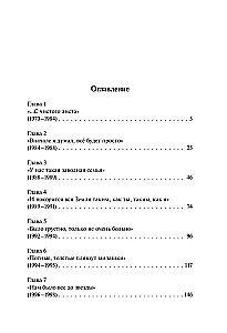 Agatha Christie. Black Tales of White Winter