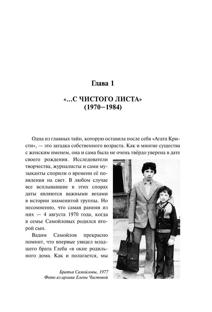 Agatha Christie. Black Tales of White Winter