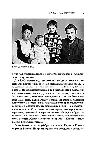 Agatha Christie. Black Tales of White Winter