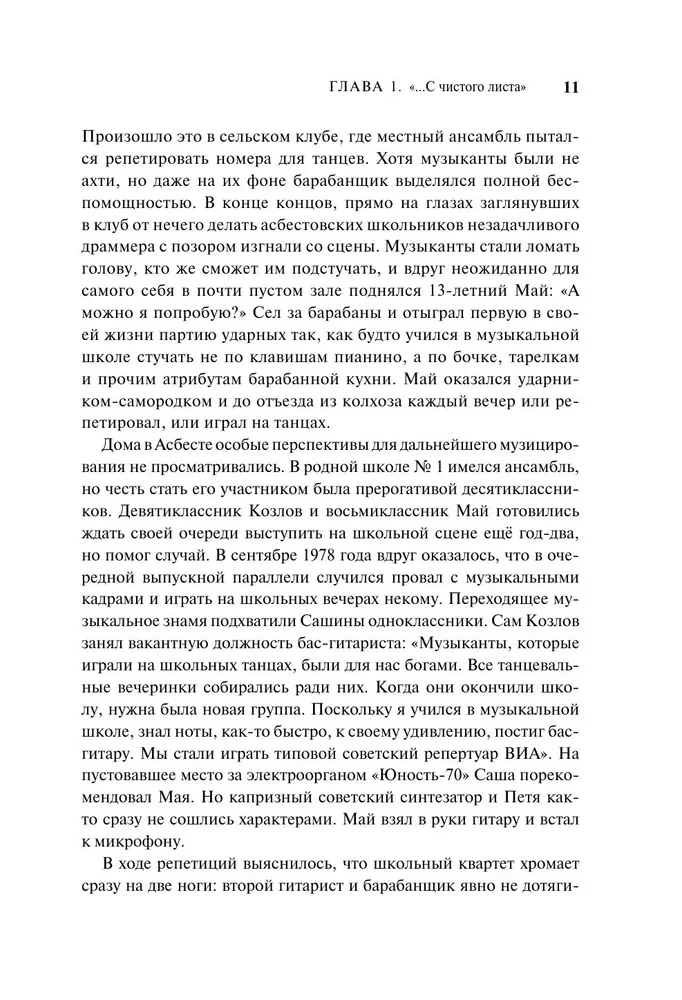 Agatha Christie. Black Tales of White Winter