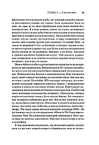Agatha Christie. Black Tales of White Winter