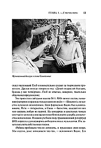Agatha Christie. Black Tales of White Winter