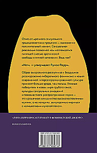 Комплект из 3 книг: Современные исследования резонансных вопросов: Темная сторона сексуальной революции. Грустная любовь. О мясе, кулинарии и убийстве животных