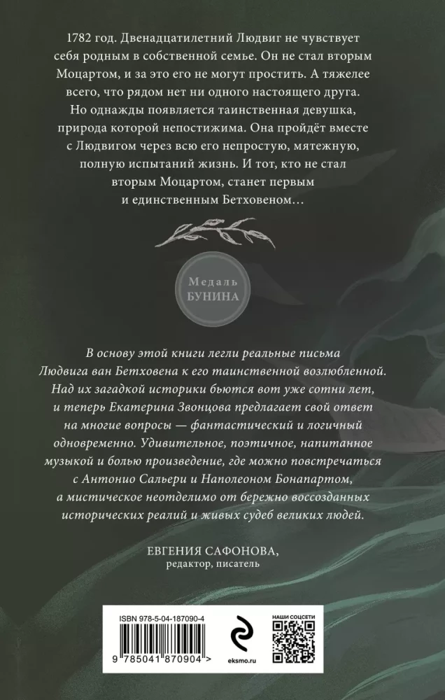 Letters to the Nameless