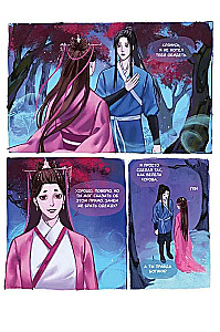 Chinese Parables. The Cowherd and the Weaver Girl.