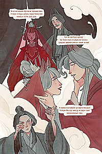Chinese Proverbs. The Wedding of the Fox's Daughter