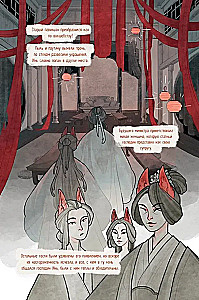 Chinese Proverbs. The Wedding of the Fox's Daughter