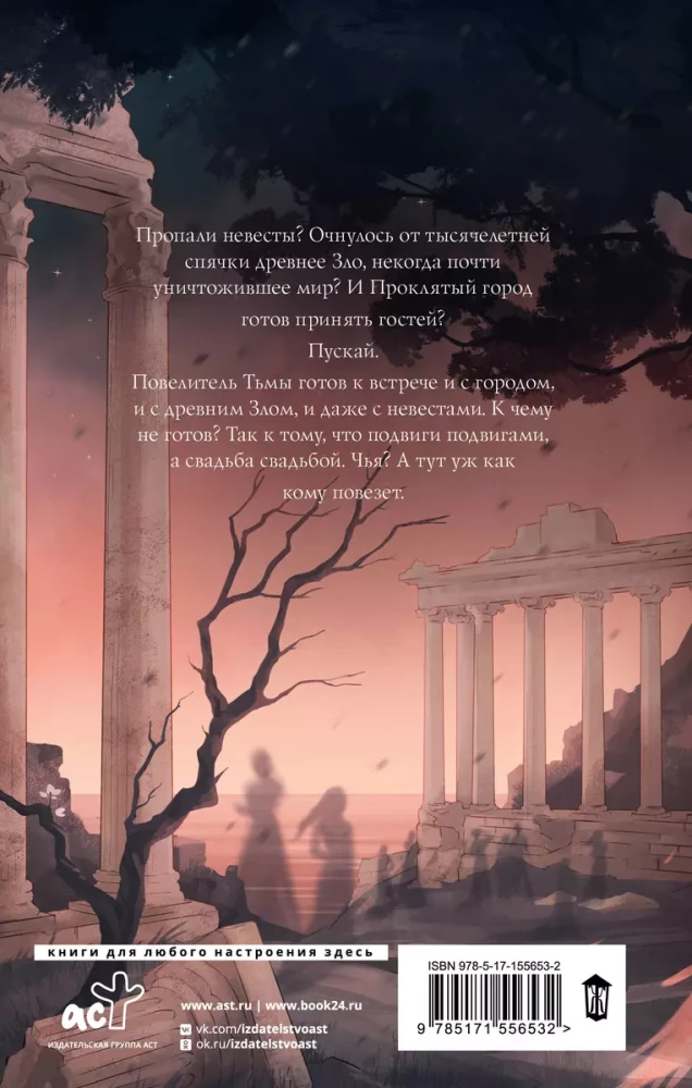 Very Ancient Evil