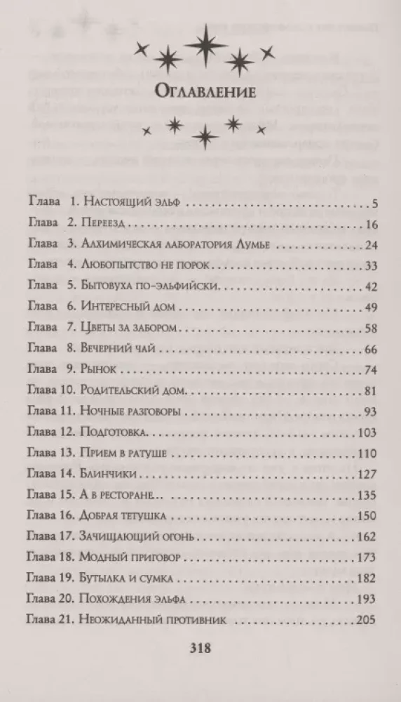 Translator from Elvish
