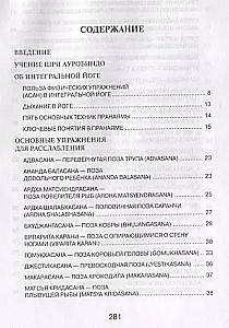 Physical Practices in Integral Yoga