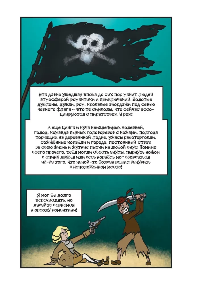 The Everyday Life of Ghost Pirates