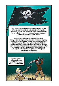 The Everyday Life of Ghost Pirates
