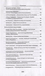 Physical Practices in Integral Yoga