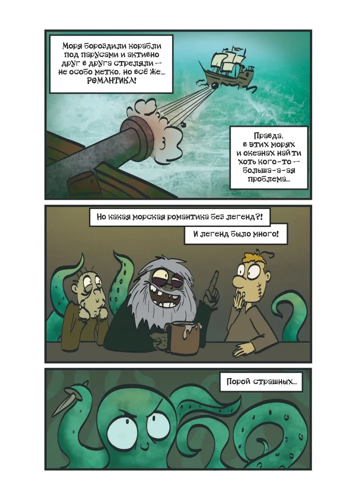 The Everyday Life of Ghost Pirates