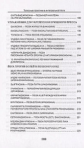 Physical Practices in Integral Yoga