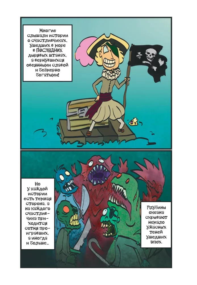 The Everyday Life of Ghost Pirates