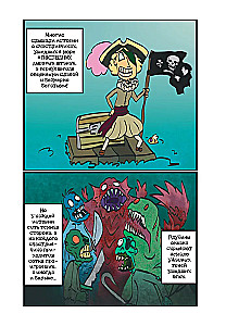 The Everyday Life of Ghost Pirates