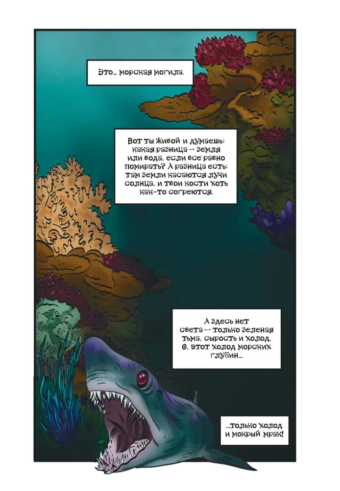 The Everyday Life of Ghost Pirates