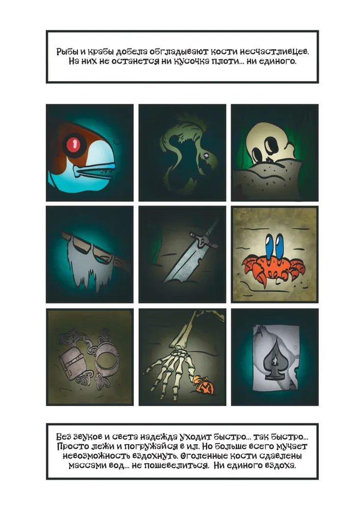 The Everyday Life of Ghost Pirates