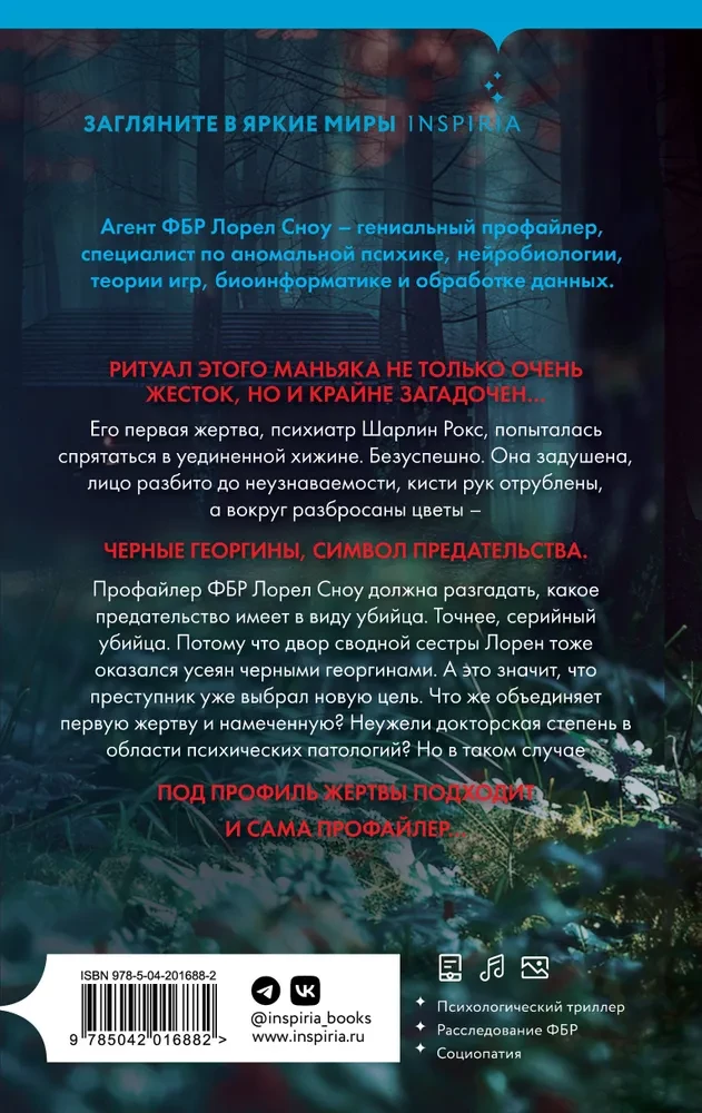 Melnie ģerānijas