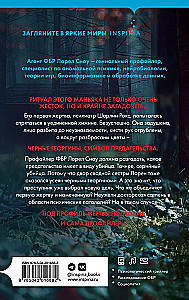Melnie ģerānijas